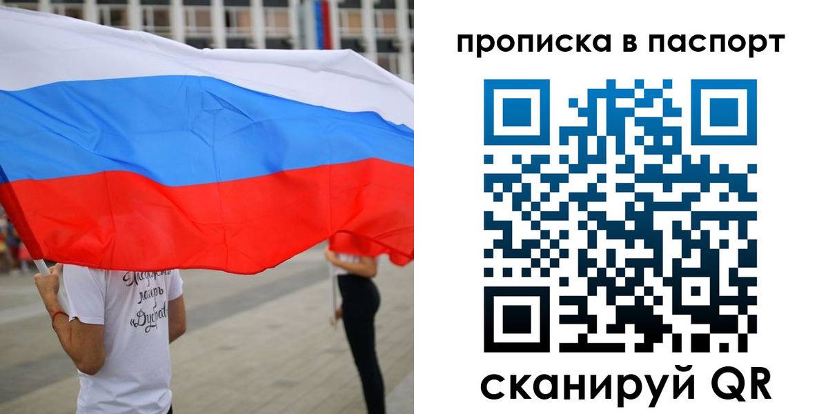 временная прописка в Новом Уренгое