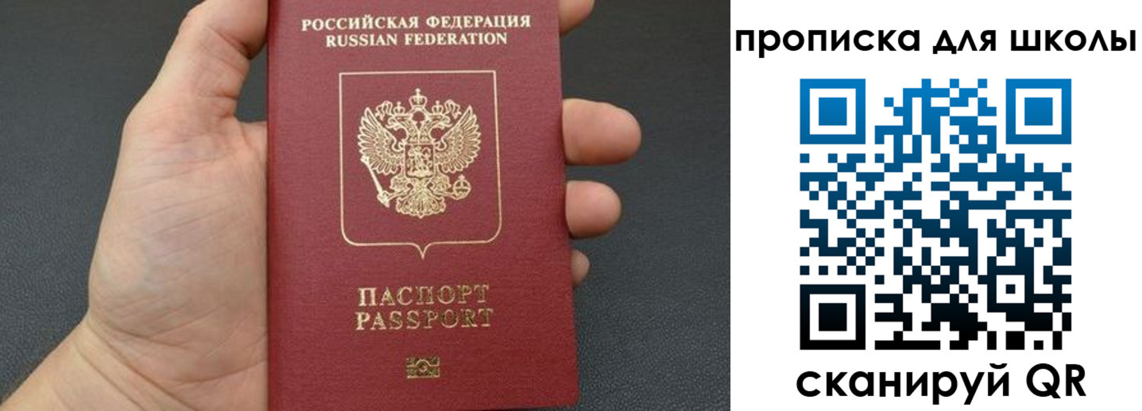 временная регистрация для всех в Новом Уренгое
