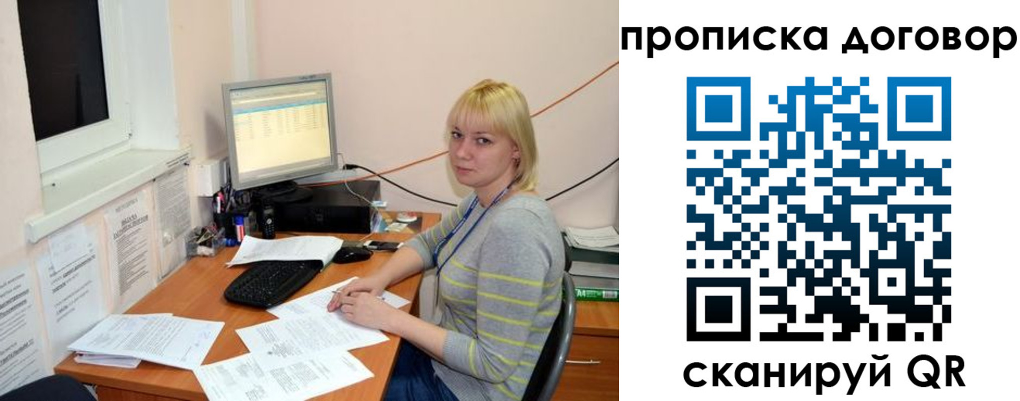 где прописаться в Новом Уренгое