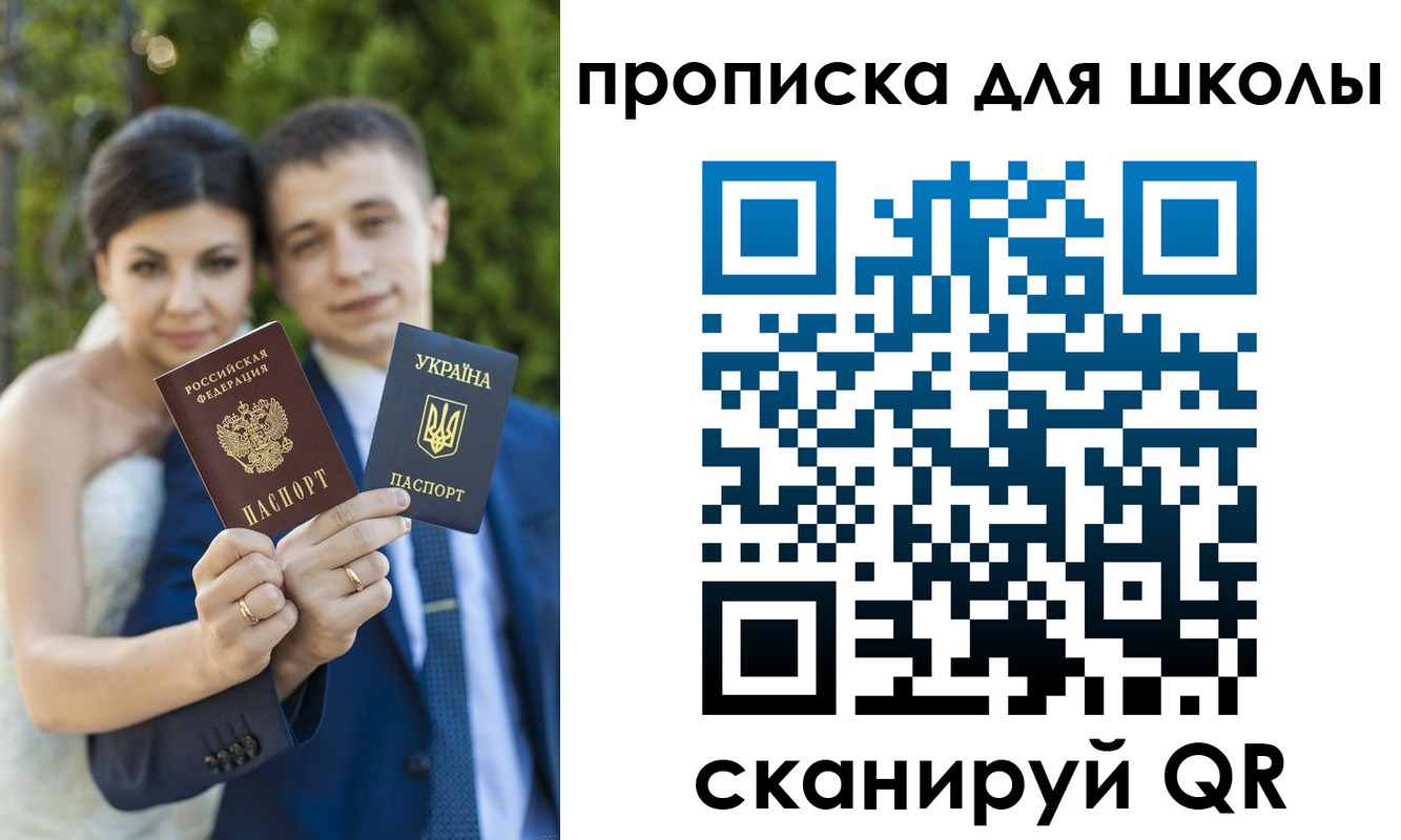 где прописаться в Новом Уренгое