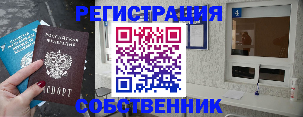 прописка поиск в Новом Уренгое