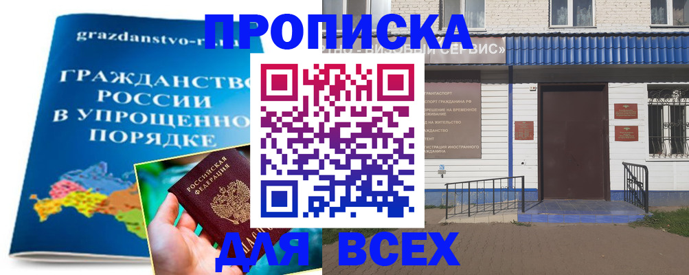 регистрация в Новом Уренгое