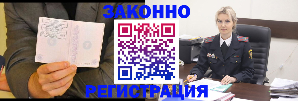 временная регистрация в Новом Уренгое