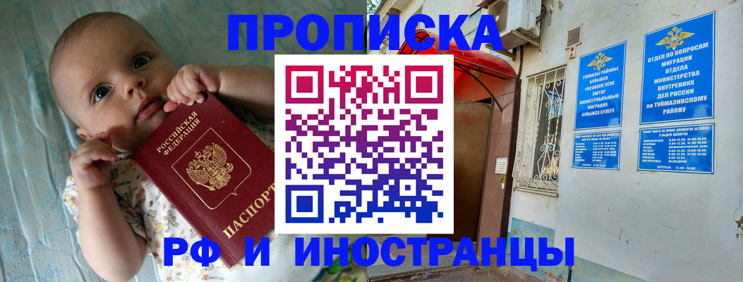 найти адрес прописки в Новом Уренгое