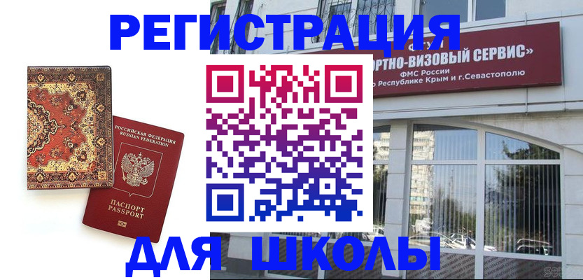 временная регистрация недорого в Новом Уренгое