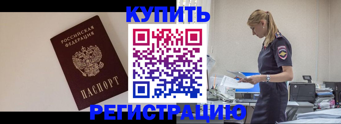 временная регистрация надежно в Новом Уренгое