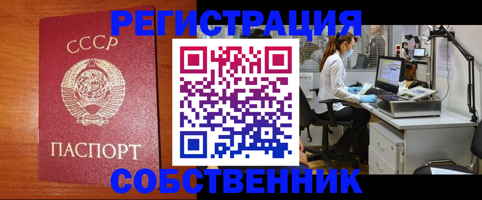 временная регистрация для всех в Новом Уренгое